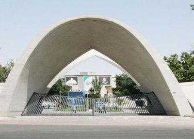 تشریح شرایط معادل سازی واحدهای آموزشی دانشگاه علم وصنعت