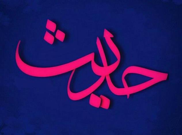 از منظر اسلام هدف مومن از سخن گفتن و سکوت کردن چیست؟ +تصویرنوشته از منظر اسلام هدف مومن از سخن گفتن و سکوت کردن چیست؟