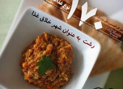برند شهر خلاق خوراک هیچ دستاوردی برای رشت نداشته است