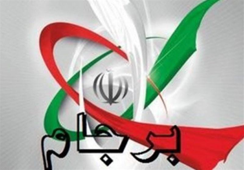 با دستور شورای عالی امنیت ملی صورت گرفت؛ شروع روند توقف بعضی تعهدات برجامی ایران