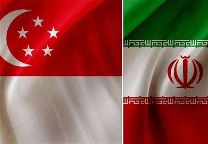 ارتباط تجاری بین ایران و سنگاپور افزایش می یابد