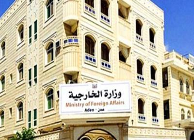 دفتر وزارت خارجه دولت هادی در یمن تعطیل شد