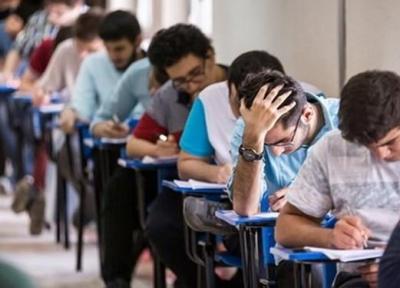 نتیجه نهایی کاردانی علمی کاربردی اعلام شد