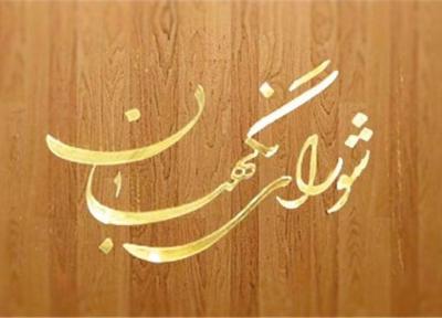 لایحه موافقت نامه همکاری مبارزه با جرائم فراملی بین ایران و چین تأیید شد