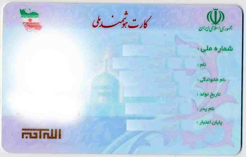 فعالیت 51 ایستگاه صدور کارت ملی