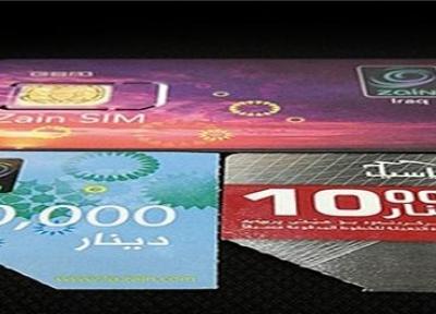 هشدار پلیس آگاهی به زائران اربعین، مراقب کلاهبرداری با فروش سیم کارت های عراقی فاقد اعتبار باشید