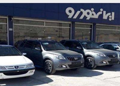 فروش فوری اعتباری 3 محصول ایران خودرو از فردا