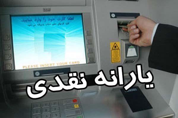 وسع مالی دریافت کنندگان یارانه معیشتی هر سال چند بار سنجیده وسع اقتصادی دریافت کنندگان یارانه معیشتی هر سال چند بار سنجیده می گردد؟