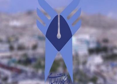 دانشگاه واحد تهران مرکز دانشجوی بدون آزمون پذیرش می کند