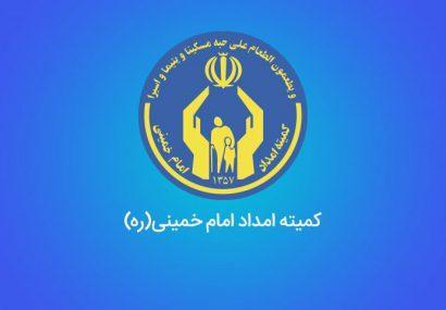 آخرین شرایط پرداخت عیدی به مددجویان کمیته امداد استان تهران