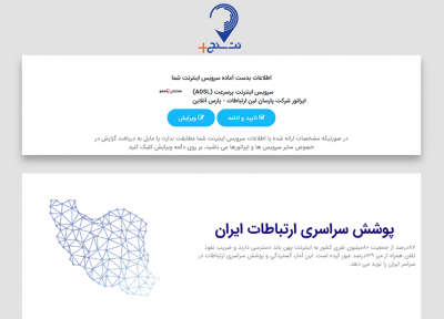 نت سنج پلاس چیست و چه کاربردی دارد؟