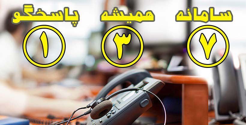 راه اندازی خط ویژه تماس شهروندان تهرانی درباره ویروس کرونا