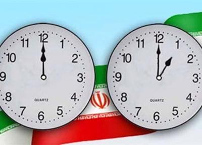 ساعت رسمی کشور از امشب یک ساعت به جلو کشیده می شود