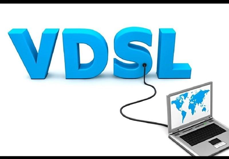 نحوه ثبت نام VDSL برای مشترکان اینترنت خانگی نحوه ثبت نام VDSL برای مشترکان اینترنت خانگی