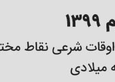 هوای سرد در کاهش وزن تاثیر دارد&hellip