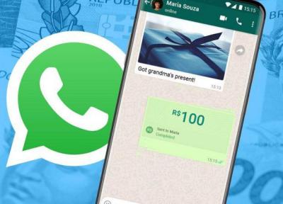 با واتس اپ پول پرداخت کنید!