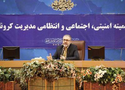 برگزاری هرگونه همایش، سمینار و گردهمایی مطلقاً ممنوع