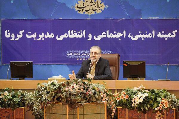 برگزاری هرگونه همایش، سمینار و گردهمایی مطلقاً ممنوع برگزاری هرگونه همایش، سمینار و گردهمایی مطلقاً ممنوع