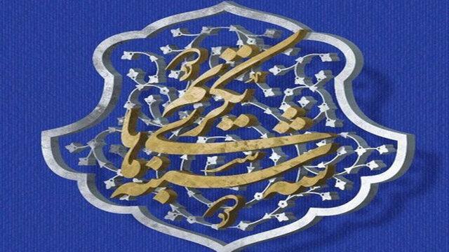 چهره های ماندگار مساجد کردستان تکریم می شوند چهره های ماندگار مساجد کردستان تکریم می شوند
