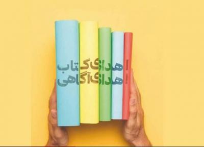 اهدای 700 جلد کتاب به کتابخانه های عمومی سقز