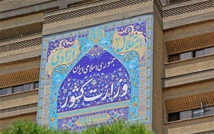 خبرنگاران محل اقامت اجباری محکومان صرفاً براساس تشخیص دادگاه خبرنگاران محل اقامت اجباری محکومان صرفاً براساس تشخیص دادگاه معین می شود