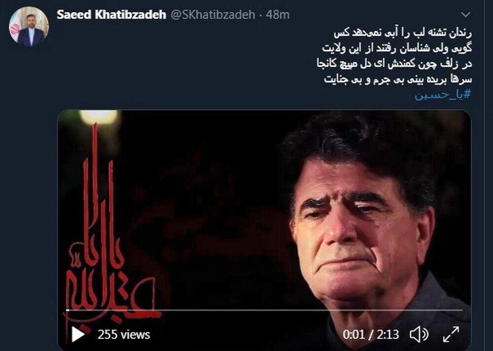 خبرنگاران توئیت عاشورایی سخنگوی وزارت خارجه با تصنیفی از خبرنگاران توئیت عاشورایی سخنگوی وزارت خارجه با تصنیفی از شجریان