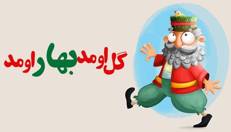 مجموعه عکس پروفایل عید نوروز سال 1399 متفاوت مجموعه عکس پروفایل عید نوروز سال 1399 متفاوت