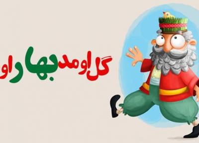 مجموعه عکس پروفایل عید نوروز سال 1399 متفاوت