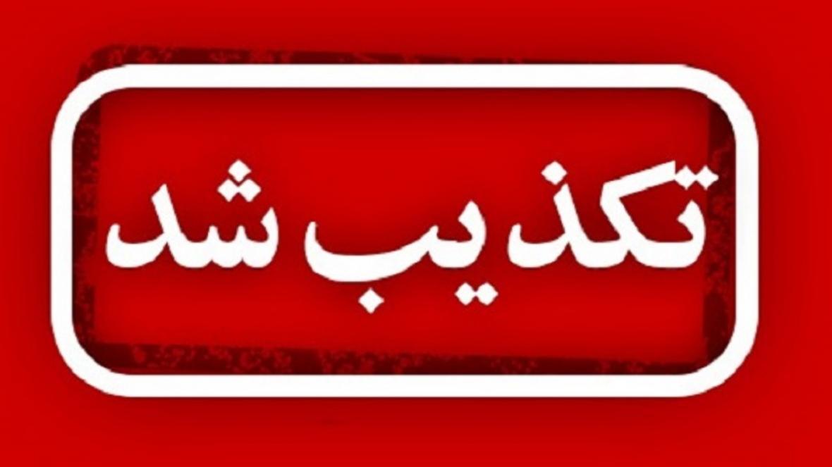 ادعای فروش زمین متری 800 تومان از سوی شهرداری اهواز صحت ندارد ادعای فروش زمین متری 800 تومان از سوی شهرداری اهواز صحت ندارد