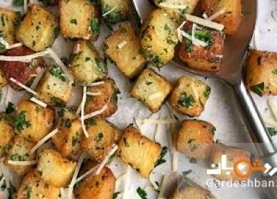 طرز تهیه سیب زمینی فوق العاده خوشمزه به روش فرانسوی ها