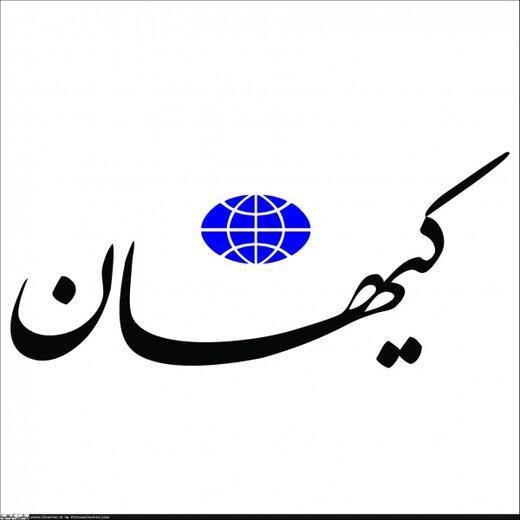 عصبانیت کیهان از از مطرح شدن صلح امام حسن توسط رئیس جمهور