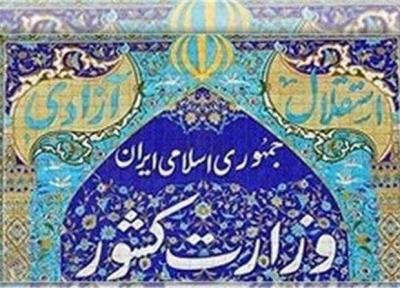 وزارت کشور از معاون دفتر رئیس جمهور شکایت کرد