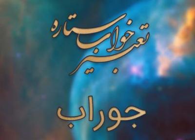 تعبیر خواب جوراب - دیدن جوراب زنانه در خواب چه معنایی دارد؟