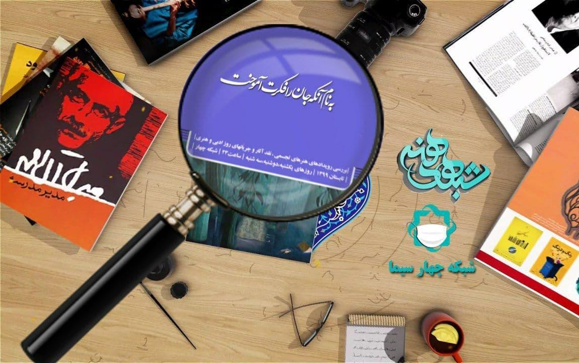 شب های هنر به کنسرت و موسیقی پاپ می پردازد شب های هنر به کنسرت و موسیقی پاپ می پردازد