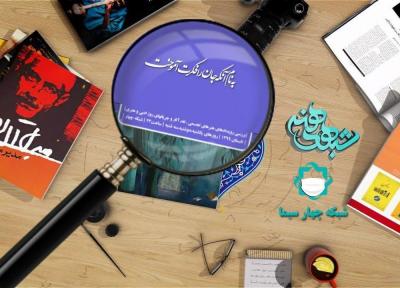 شب های هنر به کنسرت و موسیقی پاپ می پردازد