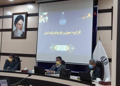 خبرنگاران مشکل 11 واحد تولیدی خراسان رضوی برطرف شد