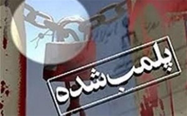 پلمب 5 واحد صنفی متخلف پلمب 5 واحد صنفی متخلف