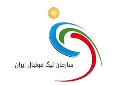 قرعه کشی لیگ دسته سوم برگزار گردید