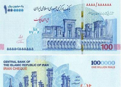 ویژگی های امنیتی ایران چک های 100 هزار تومانی جدید