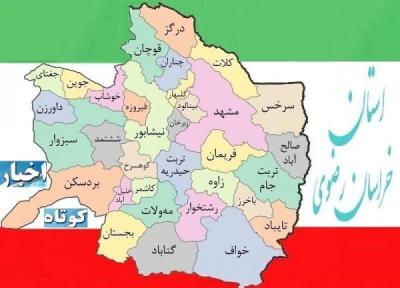 خبرنگاران بسته اخبار کوتاه خراسان رضوی