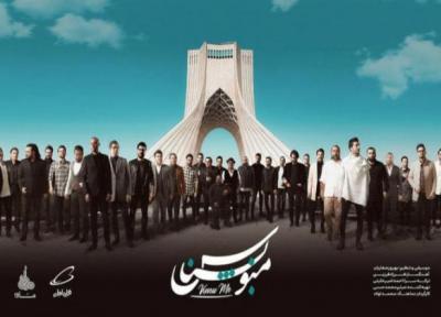 منو بشناس با همخوانی 40 خواننده مطرح منتشر شد