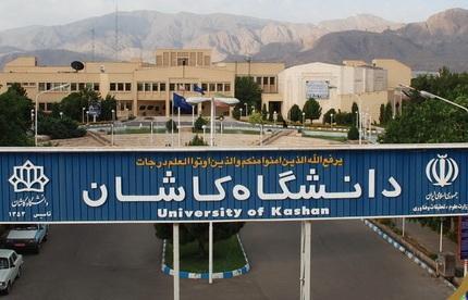 انتخاب واحد ترم تابستانی دانشگاه از 12 تیر آغاز می شود انتخاب واحد ترم تابستانی دانشگاه از 12 تیر شروع می گردد