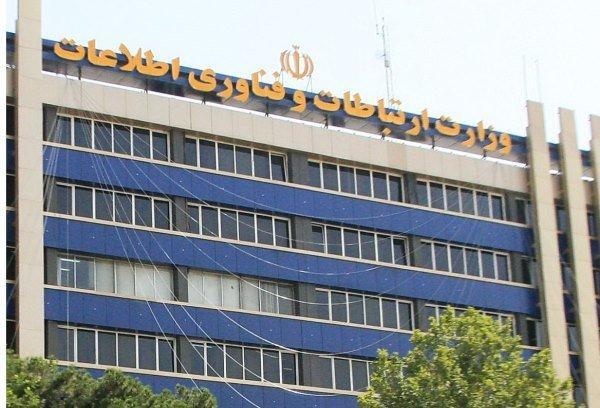 رشد 48 درصدی بودجه وزارت ارتباطات در سال 1400 رشد 48 درصدی بودجه وزارت ارتباطات در سال 1400