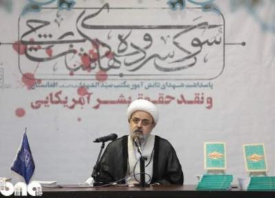 همایش سوگ سروده های دشت برچی در مشهد برگزار شد