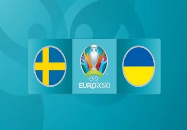 یورو 2020، ترکیب اصلی تیم های ملی سوئد و اوکراین اعلام شد