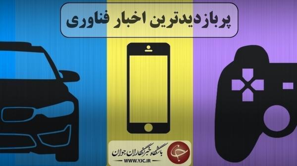 چگونه وضعیت خود را در واتساپ پنهان کنیم؟، دانستنی های جالب چگونه شرایط خود را در واتساپ پنهان کنیم؟، دانستنی های جالب درباره تبلت ها، وجود نقص امنیتی خطرناک در گوگل کروم
