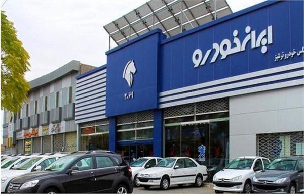 نتایج قرعه کشی 3 محصول فروش فوق العاده ایران خودرو نتایج قرعه کشی 3 محصول فروش فوق العاده ایران خودرو