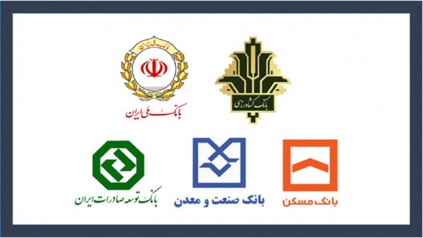 زیان انباشته بانک های دولتی در سال گذشته به 81 هزار میلیارد تومان رسید