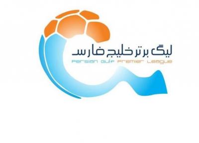 زمان قرعه کشی لیگ برتر اعلام شد