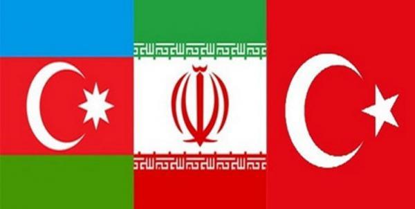 ارزان ترین تور ترکیه: لزوم همکاری ایران، ترکیه و جمهوری آذربایجان در تقابل با فشارهای غرب